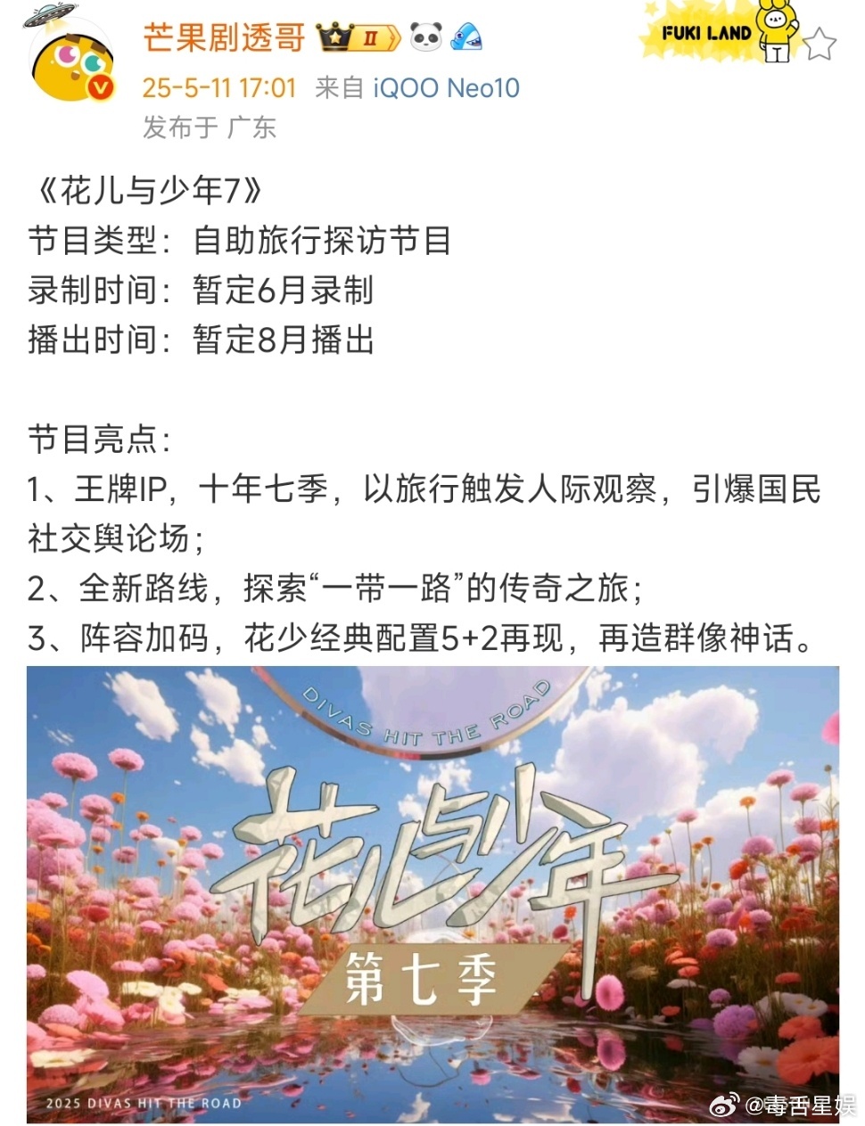 游戏专题 第71页