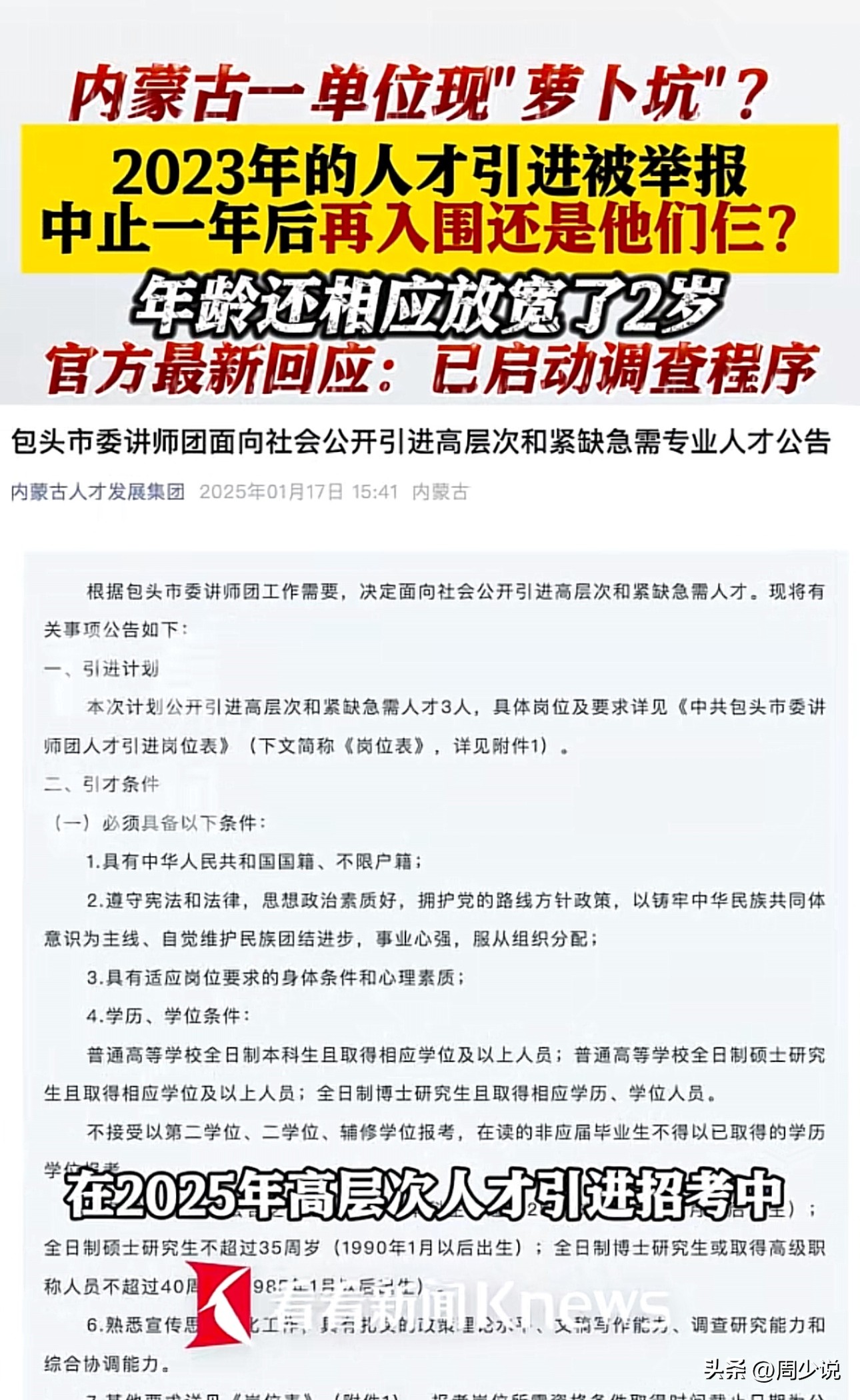 游戏专题 第65页