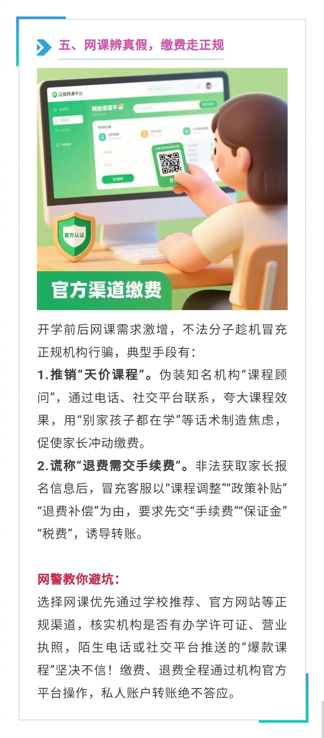 娱乐生活 第4页