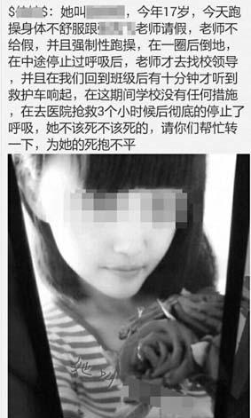 女孩考上医学院 未等到开学车祸去世女孩考上医学院却遭遇不幸，世界为之泪目