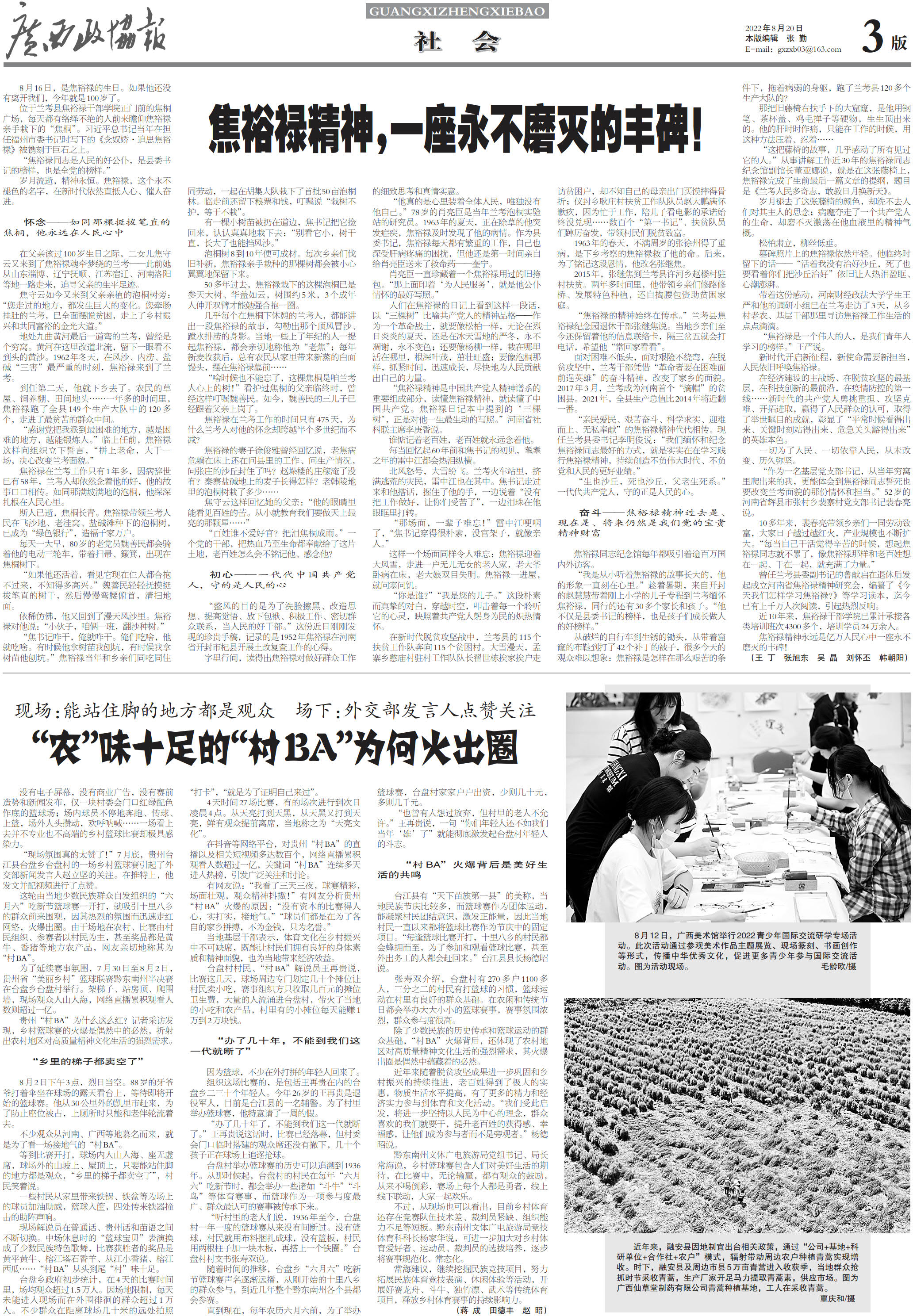 永不磨灭的丰碑原文永不磨灭的丰碑，一篇传世之作的深刻解读与赏析